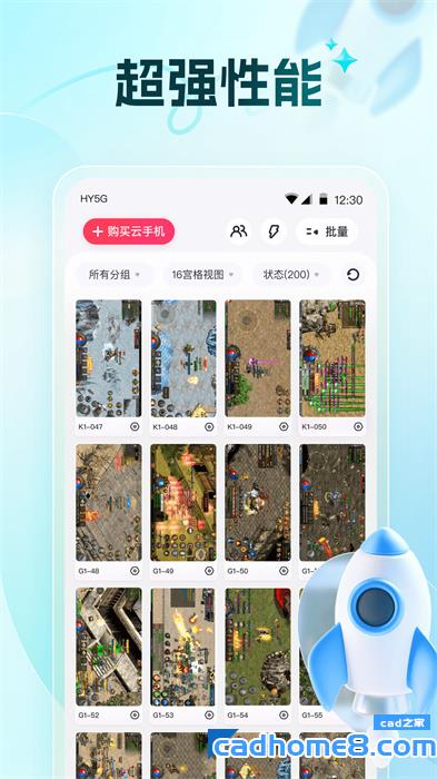 红手指云手机专业版app v1.0.145 安卓版 3