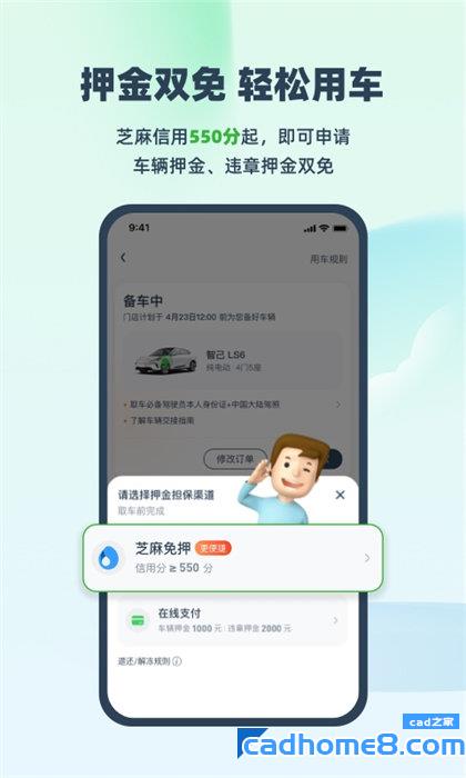 evcard共享汽车app(电动汽车租赁) v5.15.2 安卓最新版 2