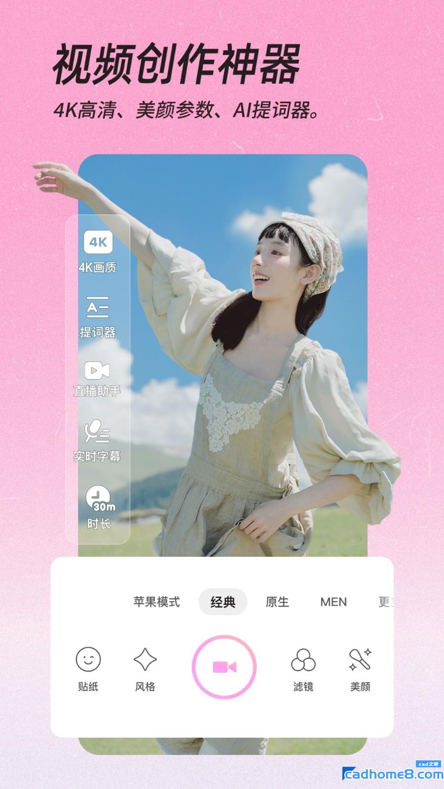 美颜相机免费安装 v12.2.50 安卓版 1