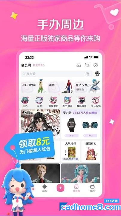 b站app官方版(又名哔哩哔哩) v8.16.0 安卓版 1