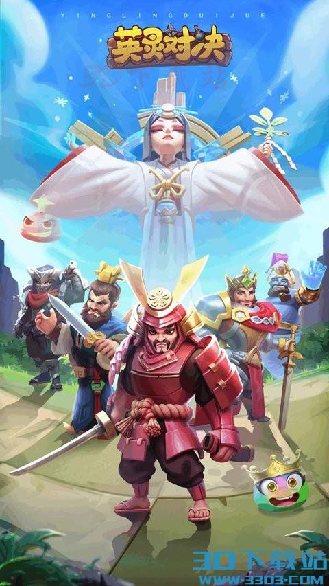英灵对决游戏 v1.22.0 安卓版 2