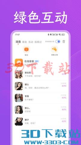 同他聊
