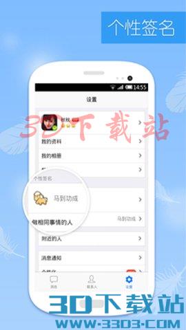 qq轻聊版