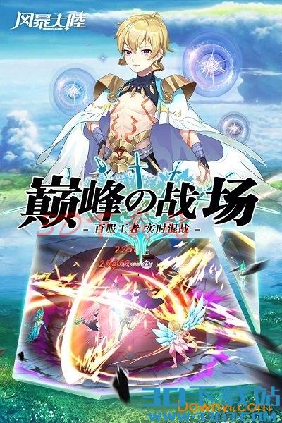 风暴大陆变态版 v21.1.2 安卓版 1