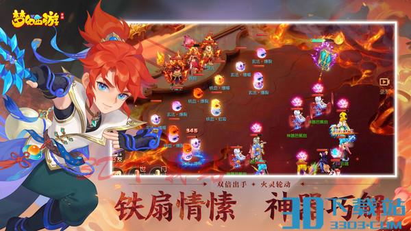 梦幻西游双旦狂欢版 v1.493.0 3