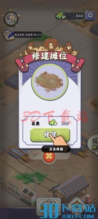 夺笋高手ios最新版下载 v1.0.12 iPhone版 1