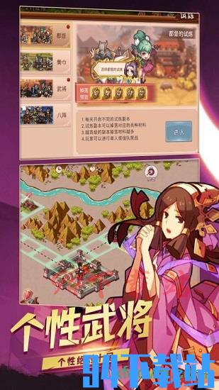 真战三国 v2.3.6 安卓版 0