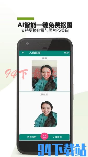 证件照diy软件 v22.12.14 安卓吧 2